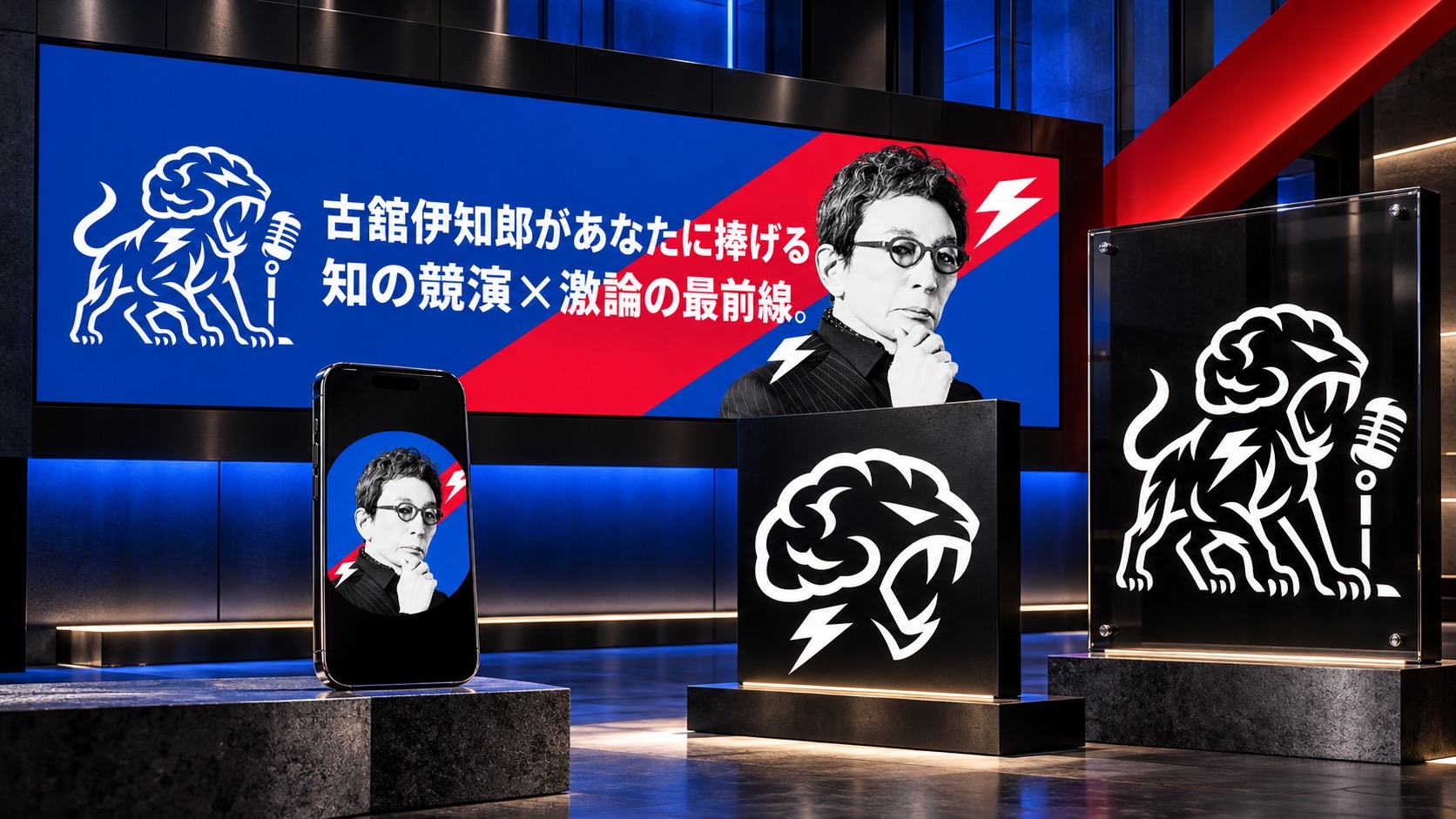 古舘伊知郎氏 関連クリエイティブのデザイン作品集